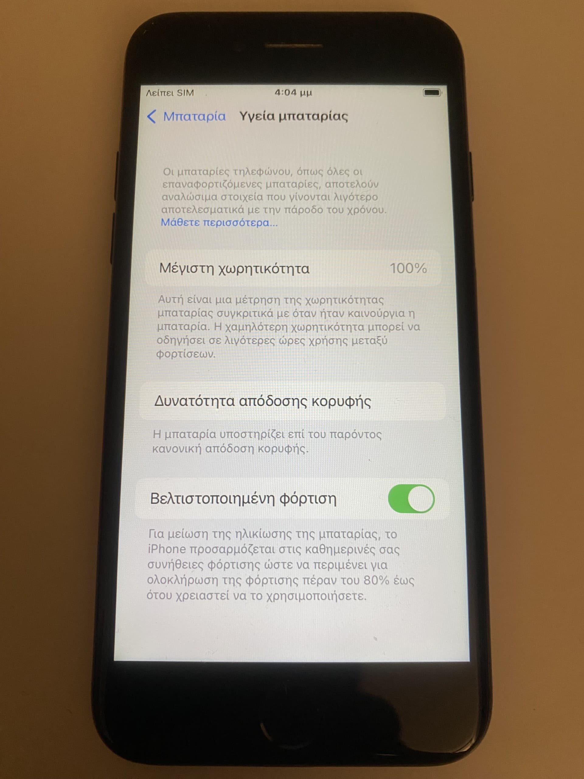 Apple iPhone 7 128GB Black