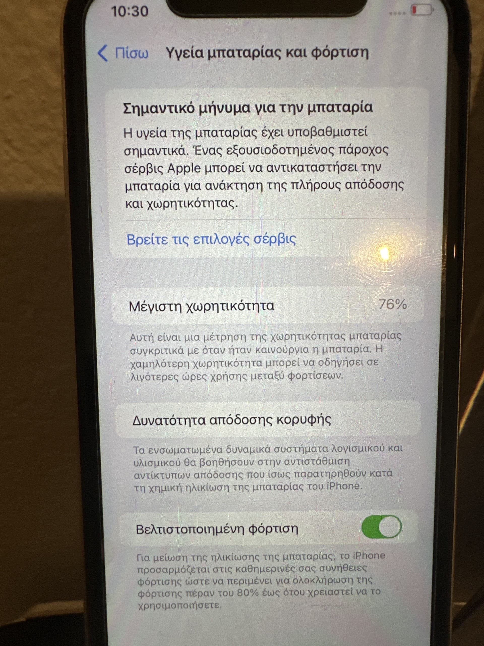 Apple iPhone 11 64GB White