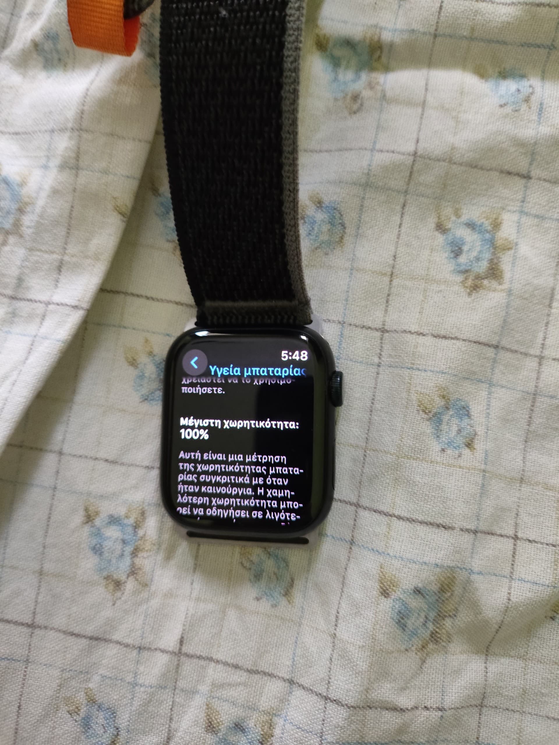 Apple Watch Series 9 45mm Cellular 32GB Graphite