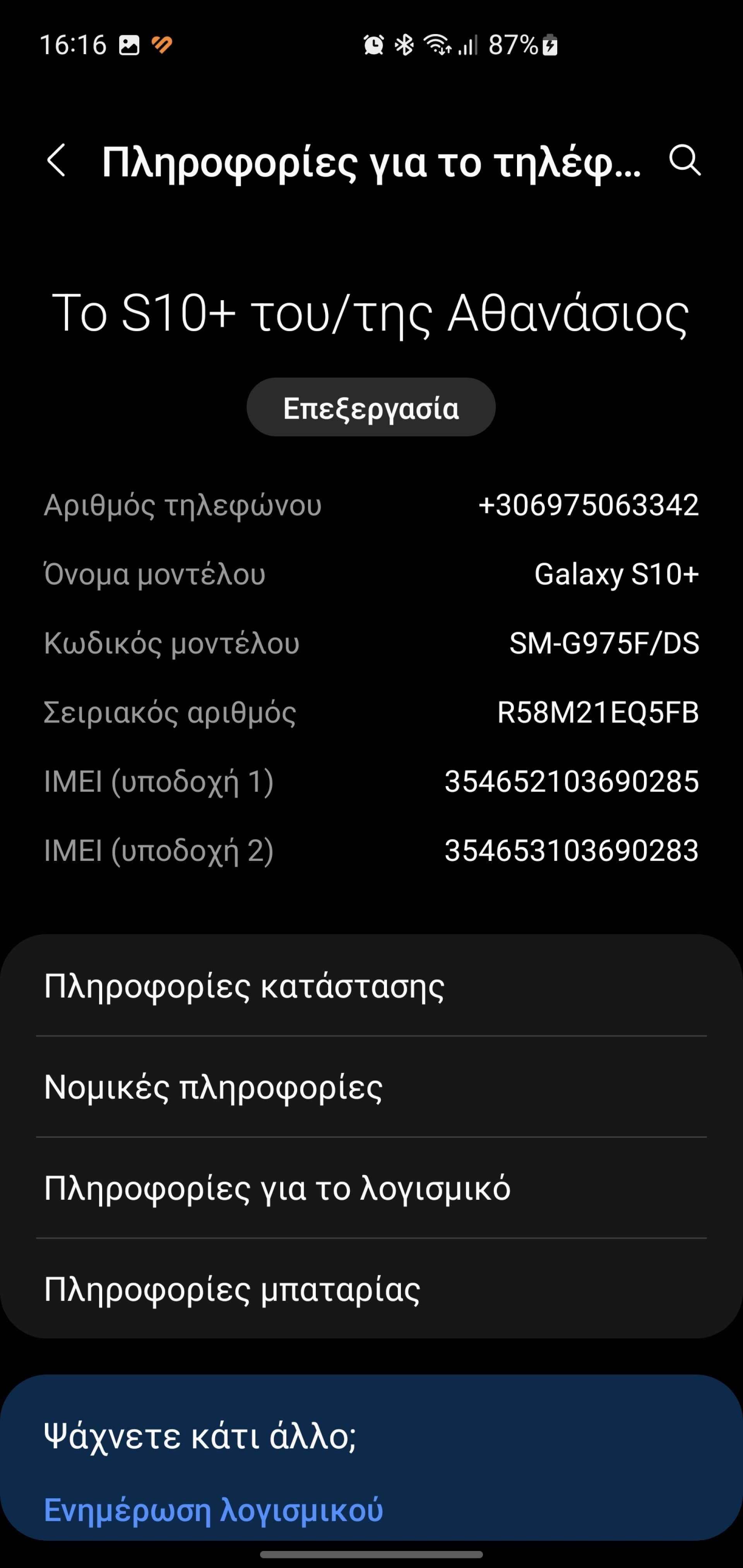 Samsung Galaxy S10 Plus 128GB Prism Blue