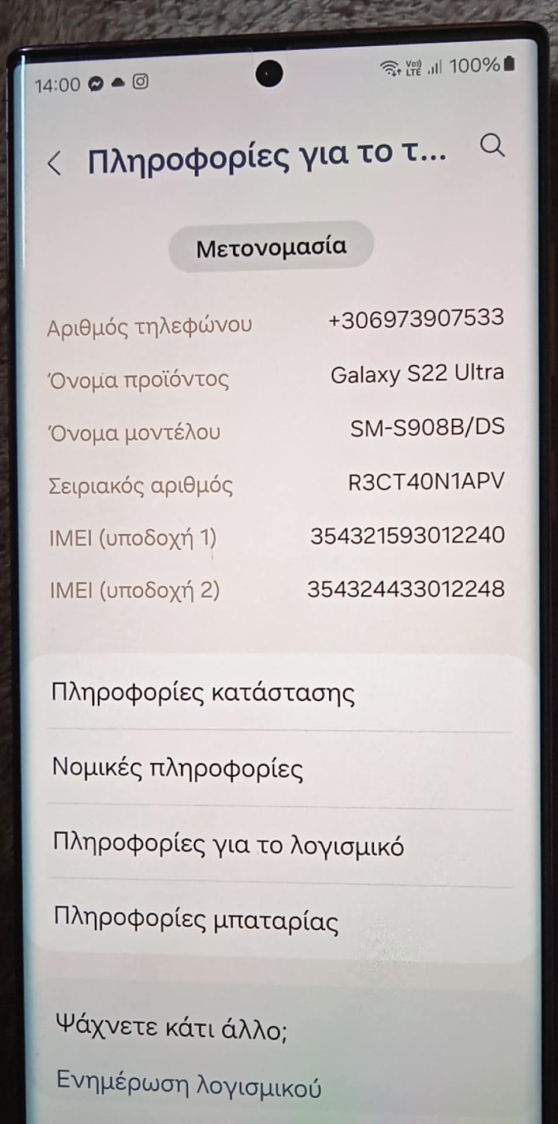 Samsung Galaxy S22 Ultra 5G 256GB Burgundy